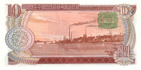 Банкнота 10 вон 1978 года. КНДР. р20b