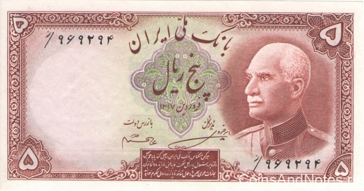 5 риалов 1938 года. Иран. р32Ad