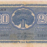 20 марок 1945 года. Финляндия. р86(24)