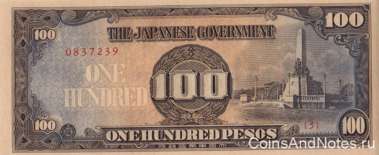 100 песо 1943 года. Филиппины. Японская оккупацияа. р112