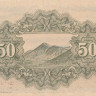 50 сен 1943 года. Япония. р59b