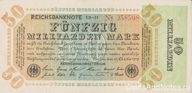 50 миллиардов марок 10.10.1923 года. Германия. р120b