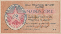 Банкнота 1 рубль 1919 года. Латвия. р R1