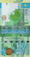 Банкнота 2000 тенге 2011 года. Казахстан. р36