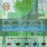 2000 тенге 2011 года. Казахстан. р36