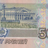 50 рублей 2001 года. Россия. р269b