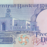 5 динаров 1980-1991 годов. Кувейт. р14с