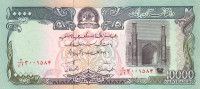 Банкнота 10000 афгани 1993 года. Афганистан. р63b