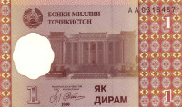 Банкнота 1 дирам 1999 года. Таджикистан. р10. Серия АА