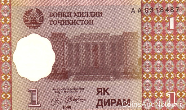 1 дирам 1999 года. Таджикистан. р10. Серия АА