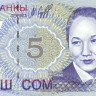 киргизия р13 1