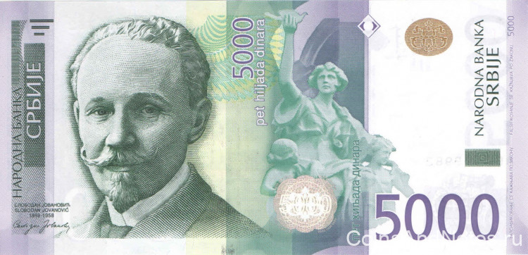 5000 динаров 2016 года. Сербия. р62а