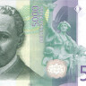 5000 динаров 2016 года. Сербия. р62а