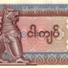 мьянма р70b 1