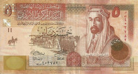 5 динаров 2012 года. Иордания. р35e