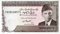 5 рупий 1984-1999 годов. Пакистан. р38(6)