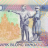 200 вату 1995 года. Вануату. р8c