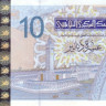 10 динаров 07.11.2005 года. Тунис. р90