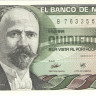 500 песо 07.08.1984 года. Мексика. р79b(EB)
