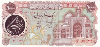 1000 риалов 1981 года. Иран. р129.