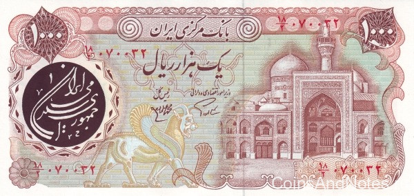 1000 риалов 1981 года. Иран. р129.