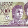2000 гуарани 2011 года. Парагвай. р228с