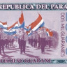 2000 гуарани 2011 года. Парагвай. р228с