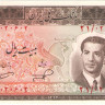 20 риалов 1953 года. Иран. р60