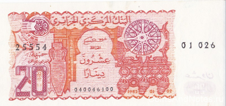 20 динаров 02.01.1983 года. Алжир. р133а(1)