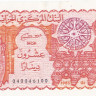 20 динаров 02.01.1983 года. Алжир. р133а(1)
