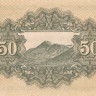 50 сен 1945 года. Япония. р60