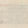 50 миллиардов марок 10.10.1923 года. Германия. р120с