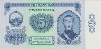 5 тугриков 1981 года. Монголия. р44
