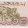 50 000 000 000 динаров 1993 года. Хорватия. рR29