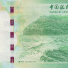 50 долларов 01.01.2013 года. Гонконг. р342с