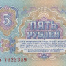 5000 рублей 1961(1994) года. Приднестровье. р14А