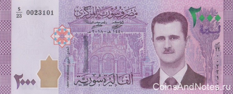 2000 фунтов 2018 года. Сирия. р117