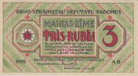 Банкнота 3 рубля 1919 года. Латвия. р R2a