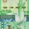 2000 тенге 2012 года. Казахстан. р41(3)
