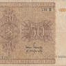 50 марок 1945 года. Финляндия. р87(19)