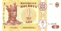 Банкнота 1 лей 1998 года. Молдавия. р8c