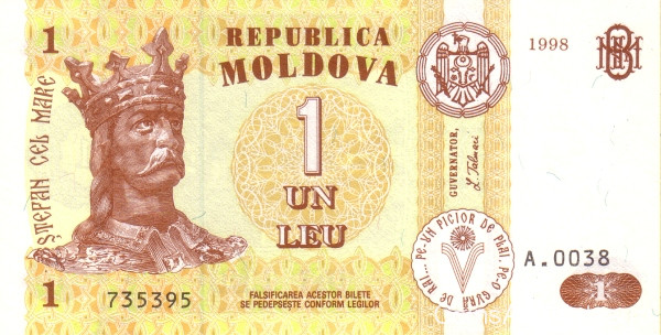 1 лей 1998 года. Молдавия. р8c