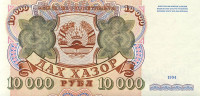 10000 рублей 1994 года. Таджикистан. р9В.