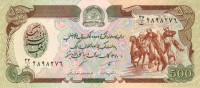 Банкнота 500 афгани 1991 года. Афганистан. р60с