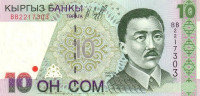 Банкнота 10 сом 1997 года. Киргизия. р14