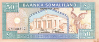 50 шиллингов 2002 года. Сомалиленд. р7d