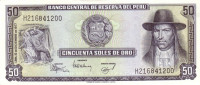 50 солей 15.12.1977 года. Перу. р113
