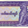 мьянма р71b 1