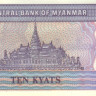 мьянма р71b 2