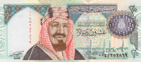 20 риалов 1999 года. Саудовская Аравия. р27
